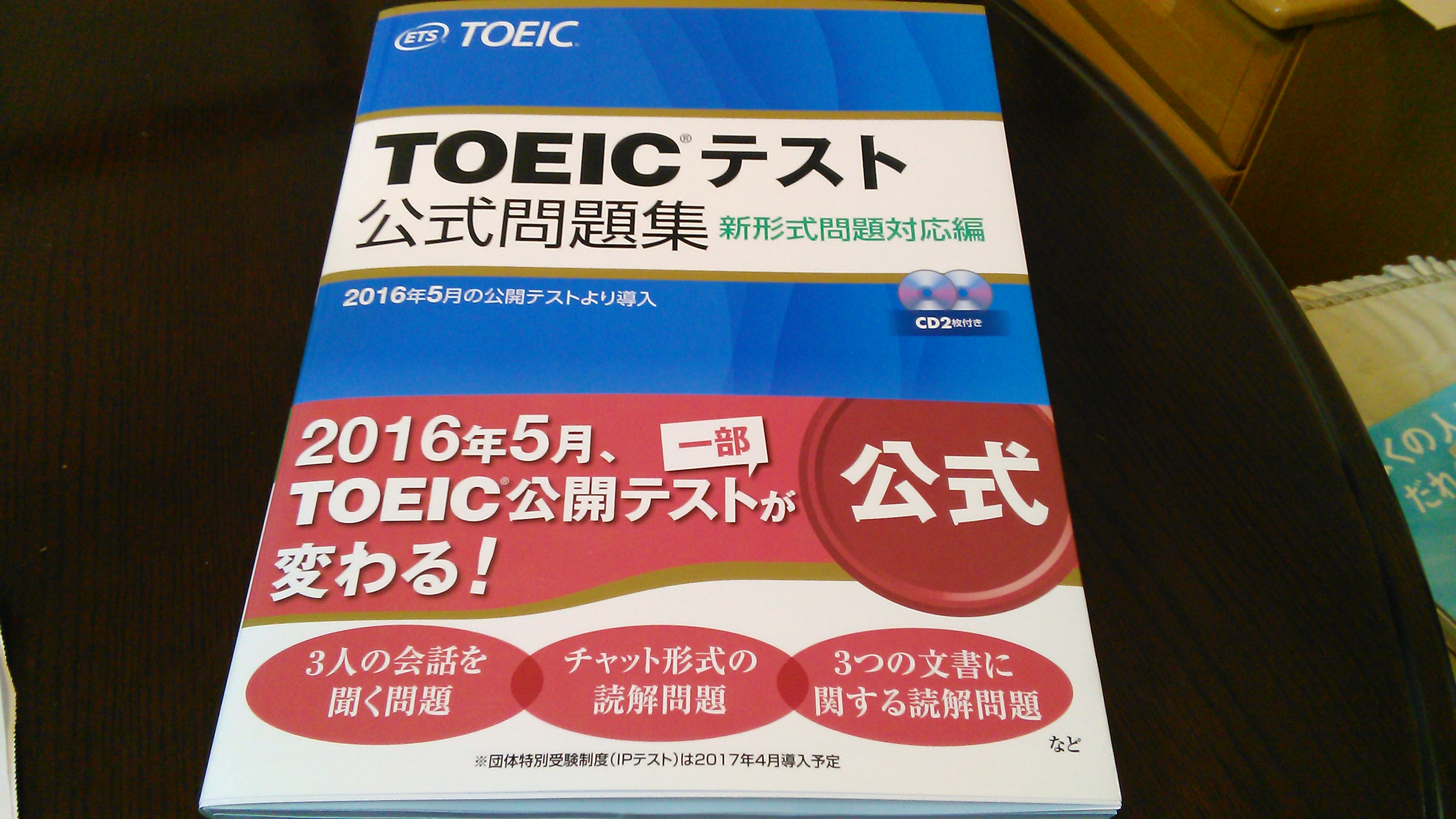 TOEIC L&Rテスト文法問題でる1000問、公式TOEIC 問題集 7 - 語学・辞書