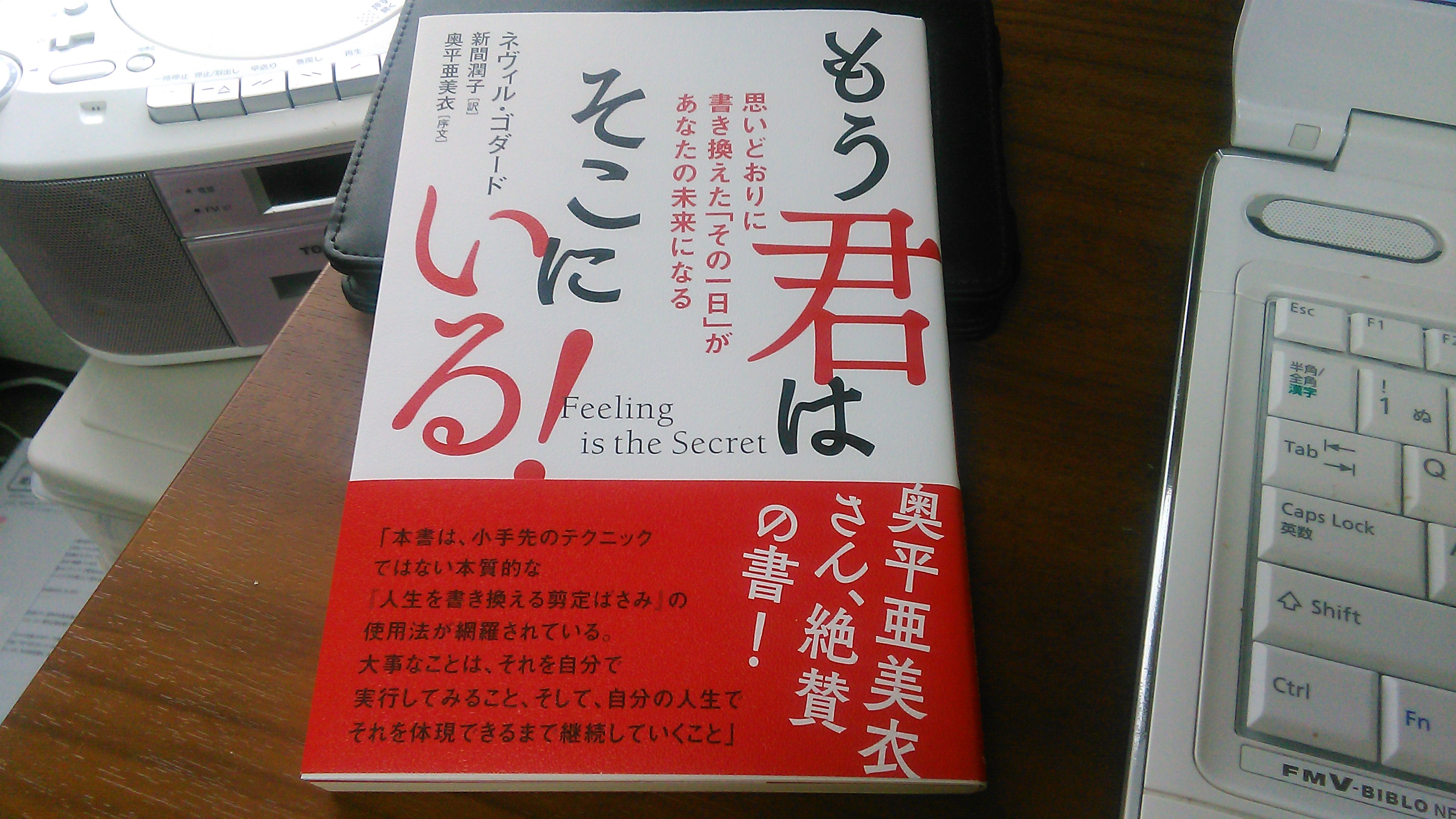 もう君はそこにいる！』とは？｜合同会社ノマド＆ブランディング 大杉 潤