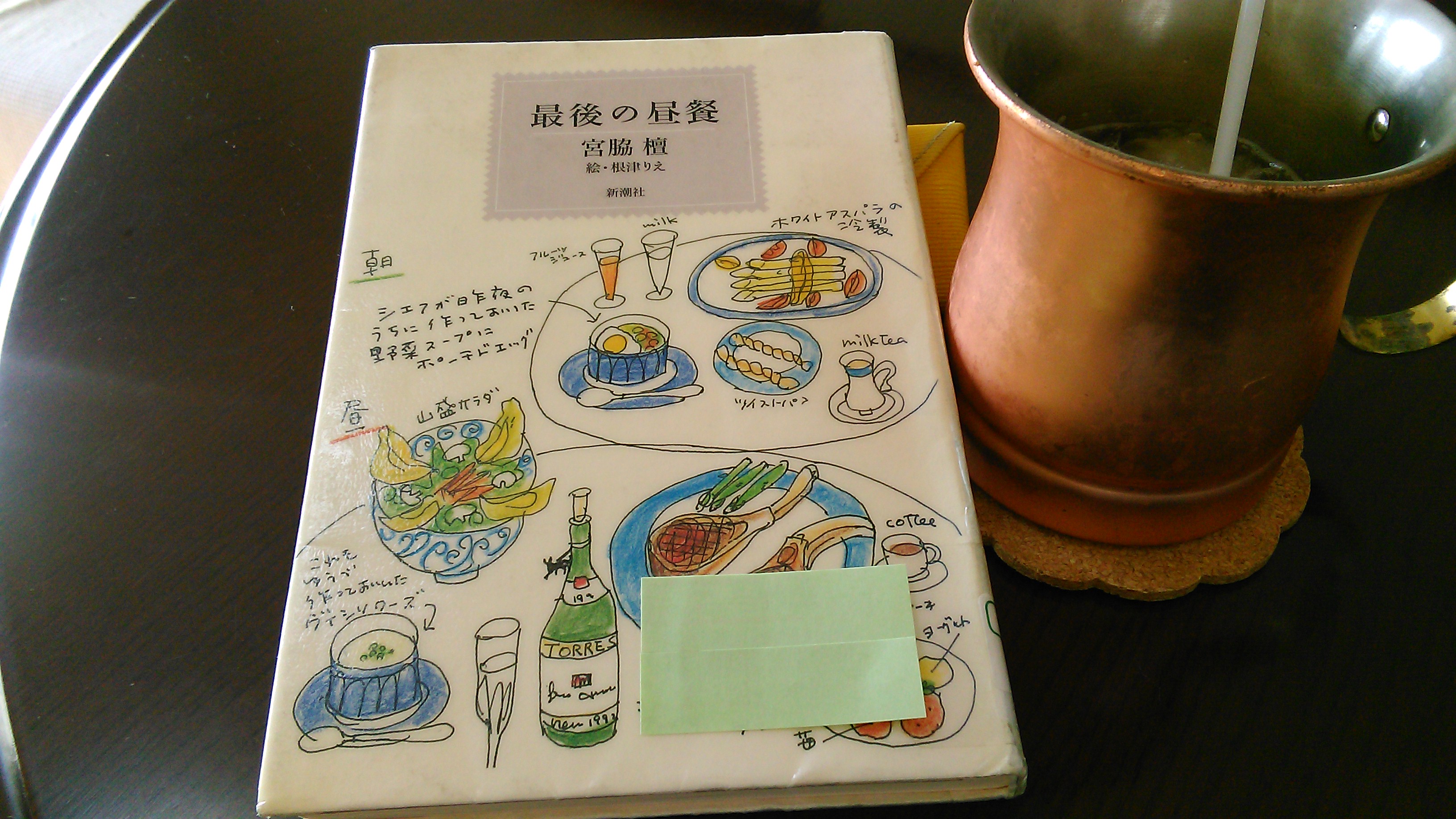 60過ぎて後悔しないために50代でしておくべきこと、してはならぬこと 