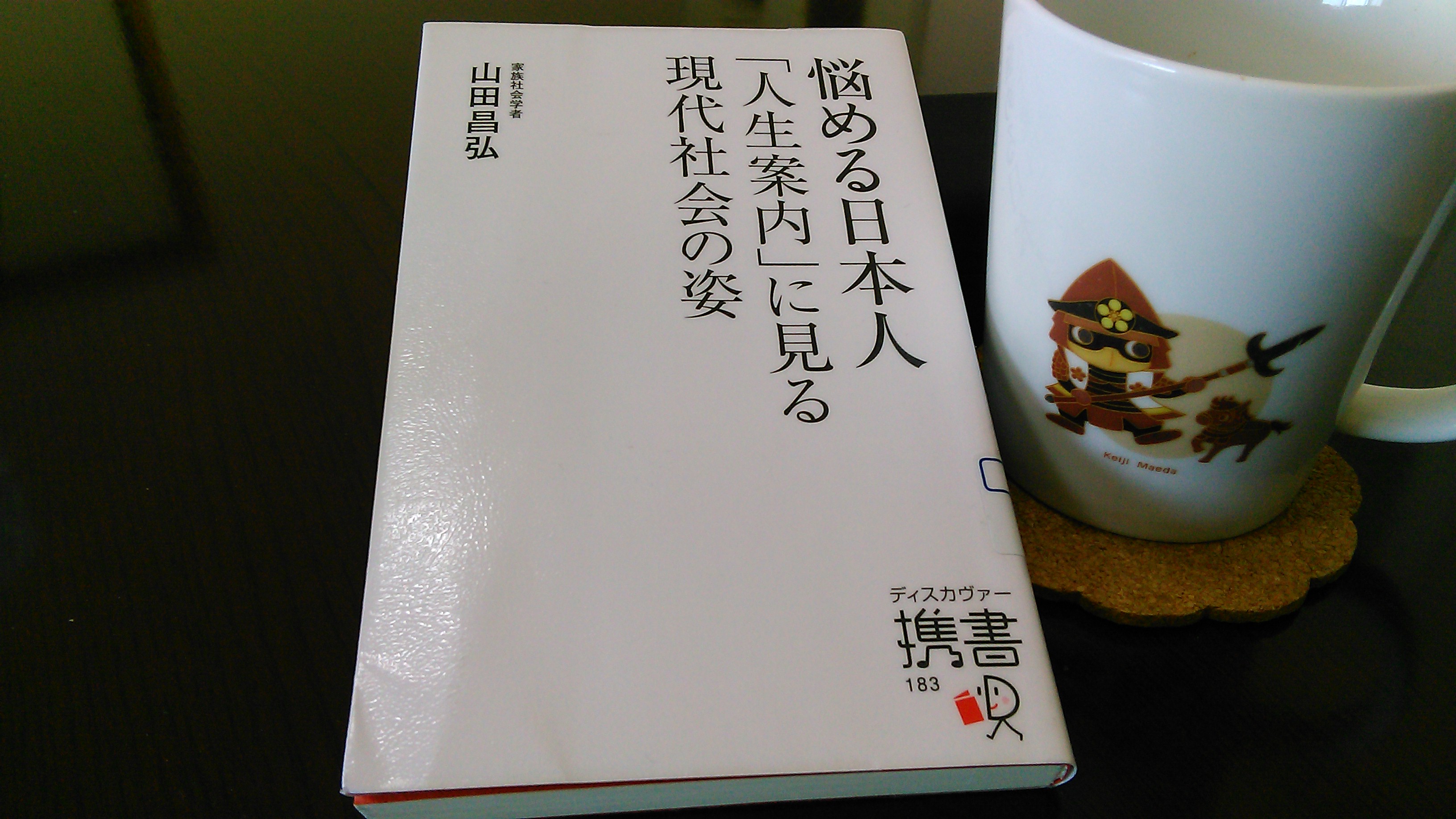 悩める日本人「人生案内」に見る現代社会の姿』｜合同会社ノマド