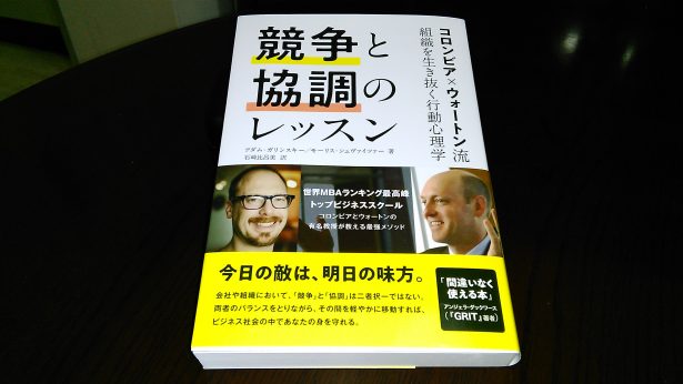 企業情報ネットワーク―競争と協調のベストミックス - ビジネス