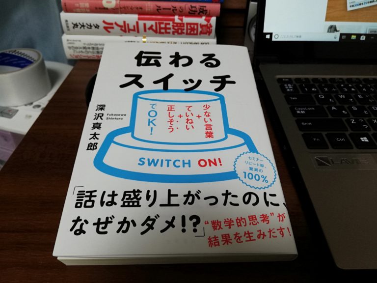 奥野宣之『読書は1冊のノートにまとめなさい』（ダイヤモンド社）｜合同会社ノマド＆ブランディング 大杉 潤