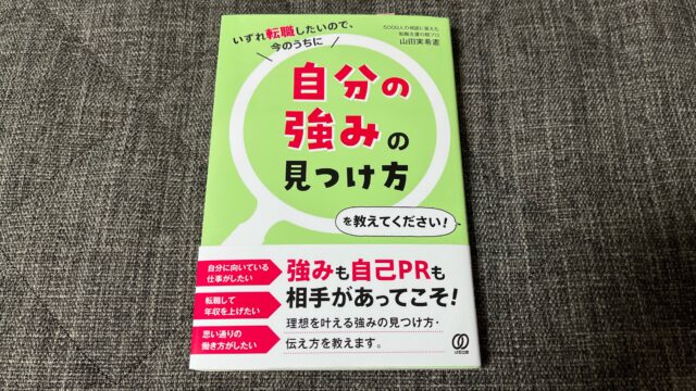 薬袋善郎『TIMEを読むための10のステップ』（研究社出版）｜合同会社 