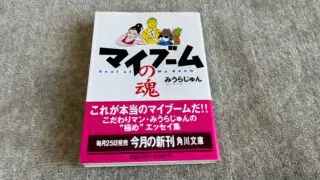 薬袋善郎『TIMEを読むための10のステップ』（研究社出版）｜合同会社