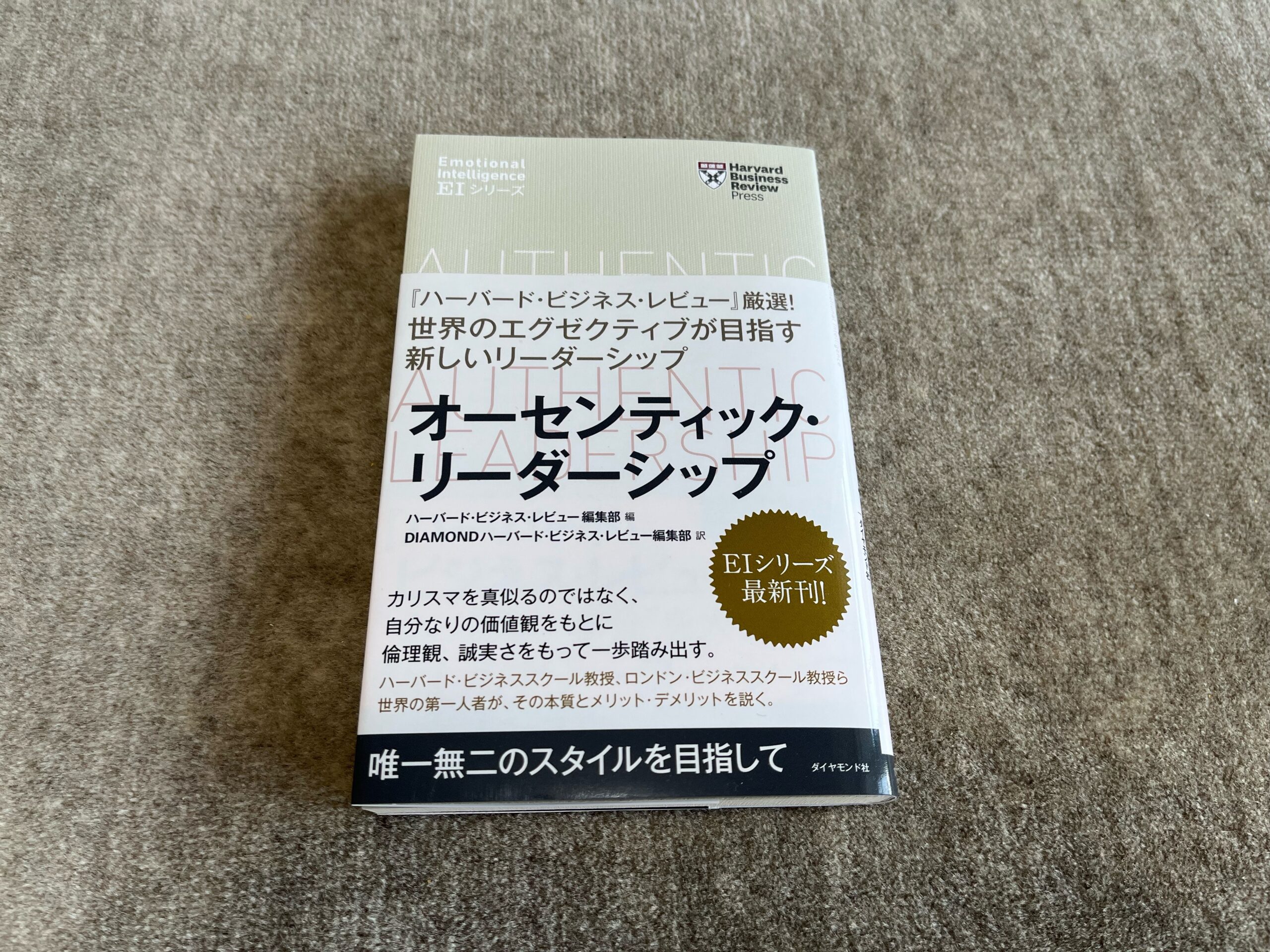 ハーバード ビジネス レビュー DIAMONDハーバード・ビジネス・レビュー 2023年10