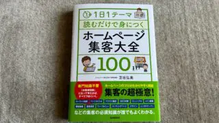 國弘正雄『國弘流 英語の話しかた』（たちばな出版）｜合同会社ノマド