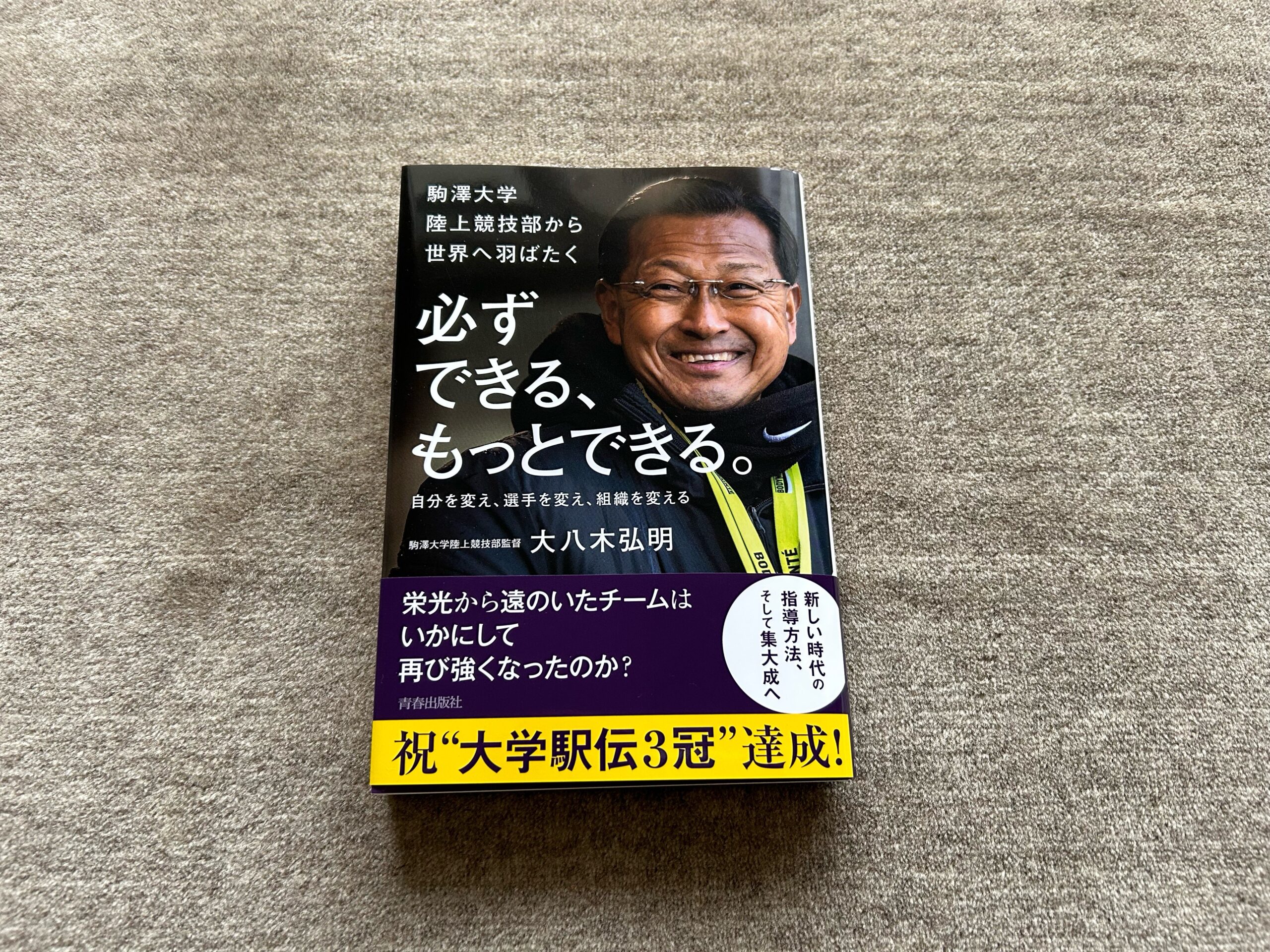 必ずできる、もっとできる。』｜合同会社ノマド＆ブランディング 大杉 潤