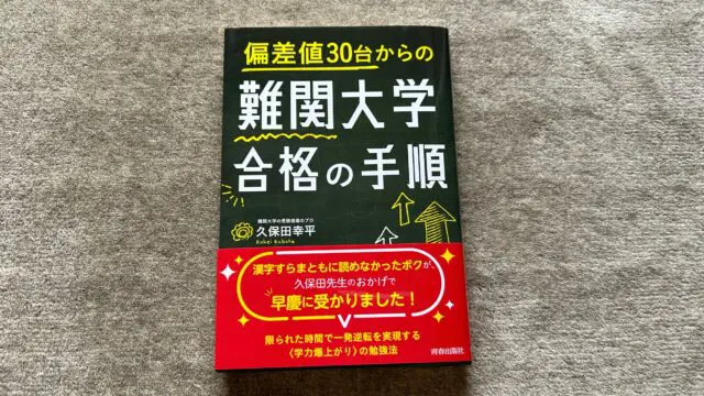 大学合格のIQ 高学歴集団がIQテストで真剣勝負！知能が高かったのは○○大学!!【東大