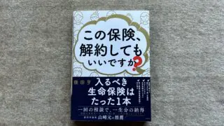薬袋善郎『TIMEを読むための10のステップ』（研究社出版）｜合同会社