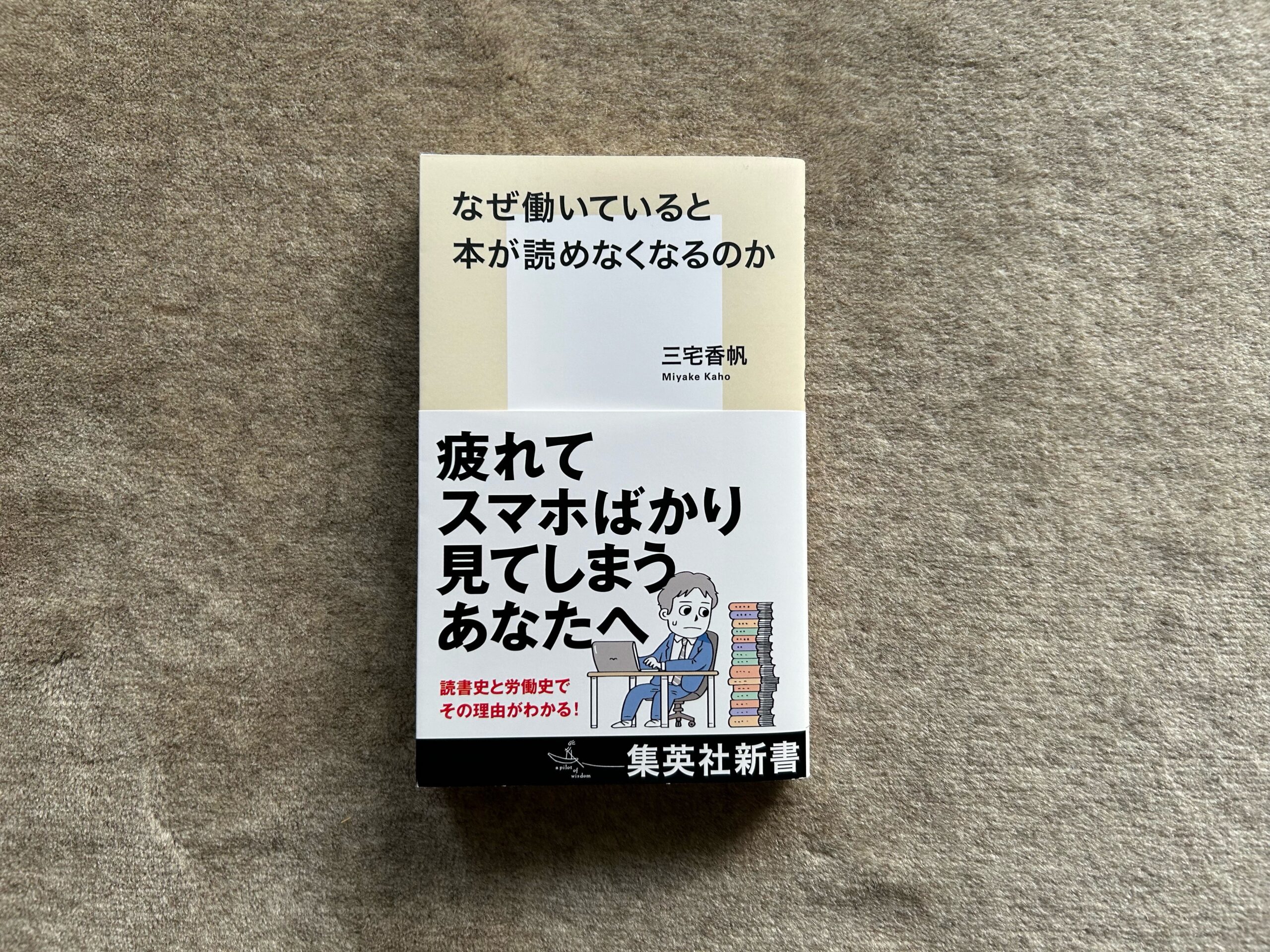 本 が 人気 なくなる