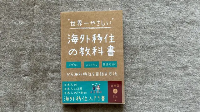 海外移住のため11月末ばまでの限定商品です。 IMG_3186-640x360.jpeg.webp