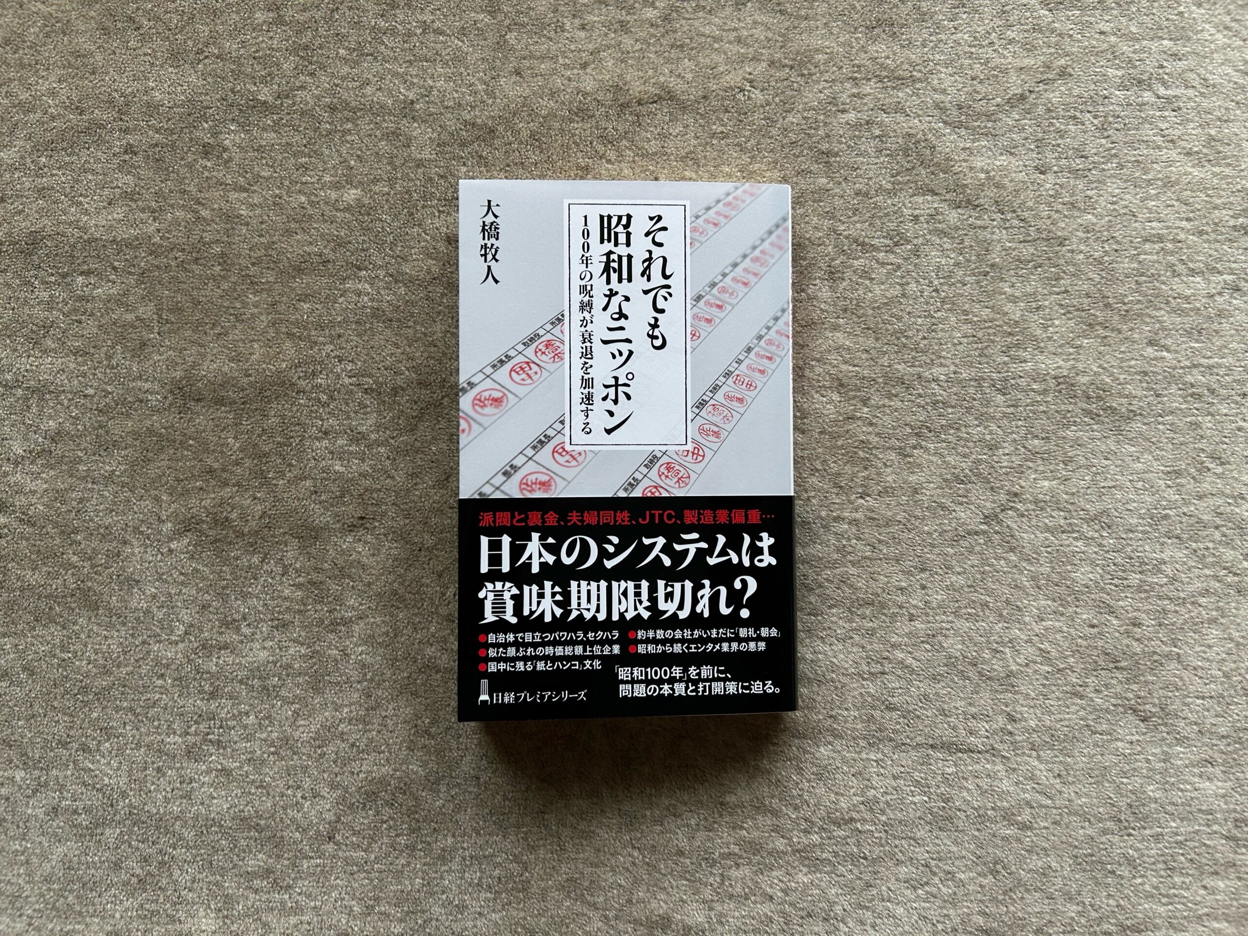 日本テレビ　70年史　日テレ　書籍　記念品　美品 Yahoo!オークション - 『日本テレビ70年史』社史 記念誌 日本