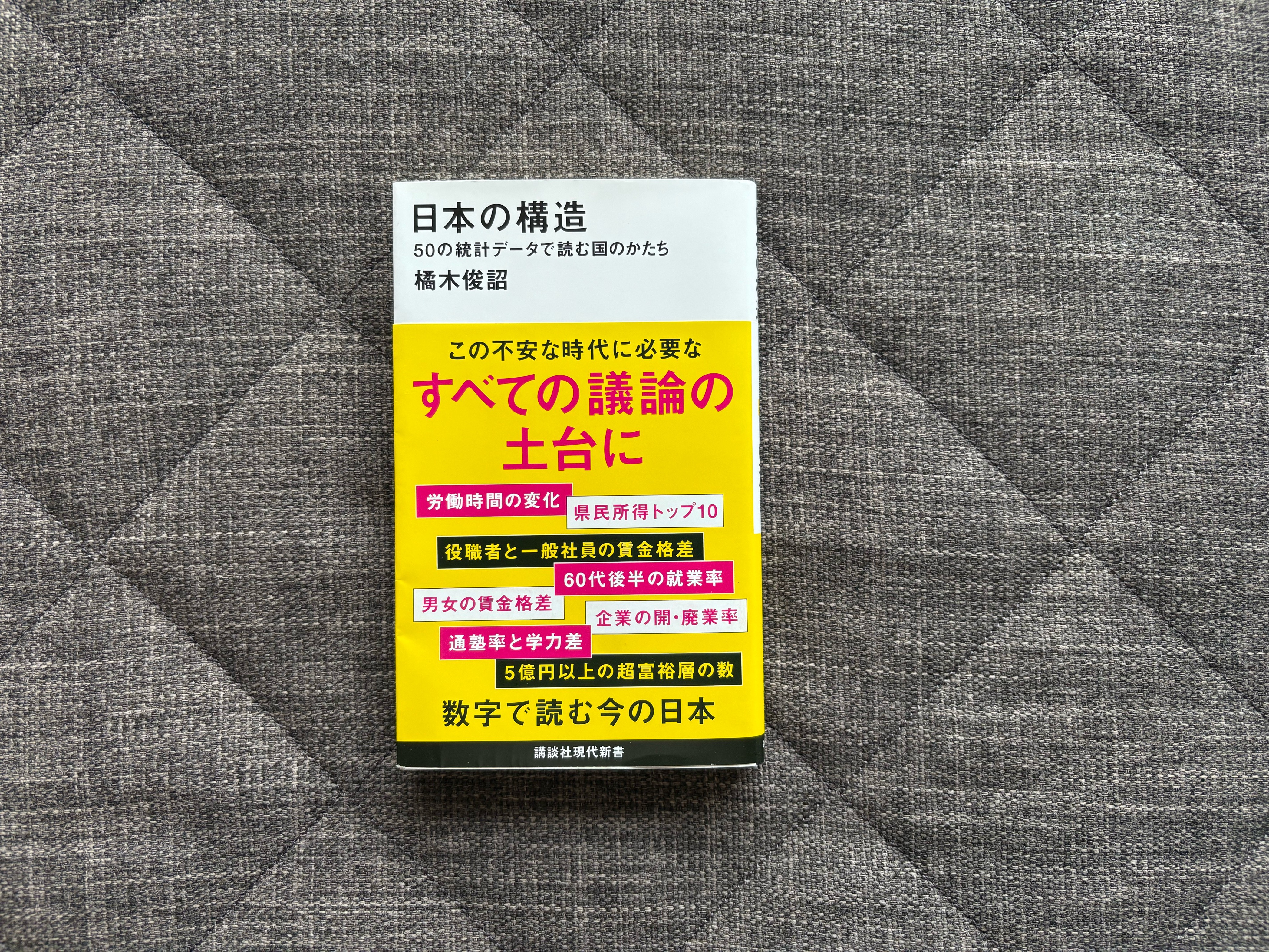 Q1524　日本差別史関係資料集成 (3(近代・現代篇 2)) 科学書院 / 日本差別史関係資料集成 第8巻(近世資料篇3:アイヌ研究1)