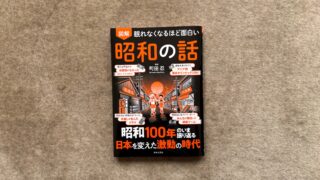 國弘正雄『國弘流 英語の話しかた』（たちばな出版）｜合同会社ノマド