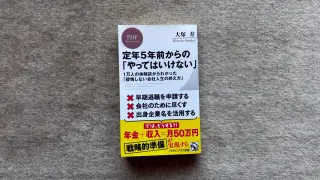 薬袋善郎『TIMEを読むための10のステップ』（研究社出版）｜合同会社